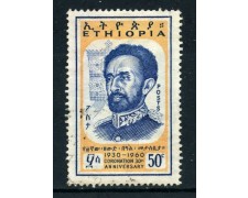 1960 - ETHIOPIA - 50c. ANNIVERSARIO INCORONAZIONE - USATO - LOTTO/25496 1960 - ETHIOPIA - 50c. ANNIVERSARIO INCORONAZIONE - USATO - LOTTO/25496