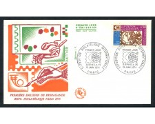 1974 - FRANCIA - PROPAGANDA PER ARPHILA 75 - BUSTA FDC - LOTTO/25769