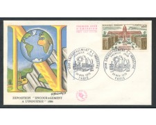 1973 - FRANCIA - INCORAGGIAMENTO ALL'INDUSTRIA - BUSTA FDC - LOTTO/25864
