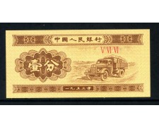 1953 - CINA - 5 FEN - NUOVO - LOTTO/26285 1953 - CINA - 5 FEN - NUOVO - LOTTO/26285