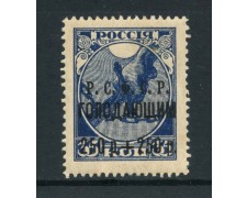 1922 - RUSSIA - 250+250 SU 35K. PRO AFFAMATI - NUOVO - LOTTO/26793 1922 - RUSSIA - 250+250 SU 35K. PRO AFFAMATI - NUOVO - LOTTO/26793