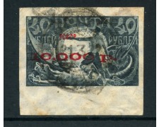 1922 - RUSSIA - 10.000r. su 40 ARDESIA - USATO - LOTTO/26794A 1922 - RUSSIA - 10.000r. su 40 ARDESIA - USATO - LOTTO/26794A