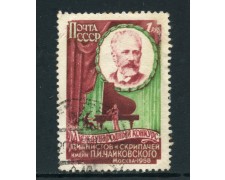 1958 - RUSSIA - 1r. CONCORSO DI MUSICA TCHAIKOVSKI - USATO - LOTTO/26886 1958 - RUSSIA - 1r. CONCORSO DI MUSICA TCHAIKOVSKI - USATO - LOTTO/26886