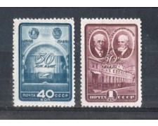 1948 - LOTTO/RUS1261CPN - UNIONE SOVIETICA - TEATRO ACCADEMIA DI MOSCA 1948 - LOTTO/RUS1261CPN - UNIONE SOVIETICA - TEATRO ACCADEMIA DI MOSCA