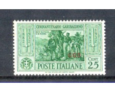 EGEO/COS - 1932 - LOTTO/9995L - 25 cent. GARIBALDI EGEO/COS - 1932 - LOTTO/9995L - 25 cent. GARIBALDI