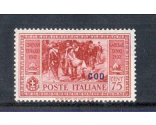 EGEO/COS - 1932 - LOTTO/9998L - 75 cent. GARIBALDI EGEO/COS - 1932 - LOTTO/9998L - 75 cent. GARIBALDI