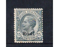 EGEO/RODI - 1918/22 - LOTTO/10036L - 15 cent. GRIGIO