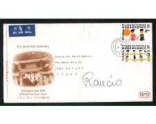 1978 - LOTTO/HK343FDC - HONG KONG - PO LEUNG KUK CENTENARY - BUSTA FDC 1978 - LOTTO/HK343FDC - HONG KONG - PO LEUNG KUK CENTENARY - BUSTA FDC
