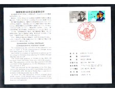 1979 - LOTTO/11133 - GIAPPONE - CENTENARIO SISTEMI DI QUARANTENA - BOLLETTINO POSTE FDC