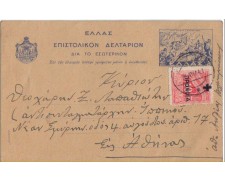 1941 -LBF/2529 GRECIA - BATTAGLIA DI SALAMINA 1941 -LBF/2529 GRECIA - BATTAGLIA DI SALAMINA