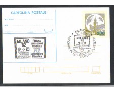 1982 - REPUBBLICA - LOTTO/2275 - MILANO 82 FDC 1982 - REPUBBLICA - LOTTO/2275 - MILANO 82 FDC