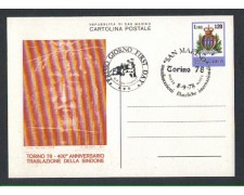 1978 - LOTTO/2437 - S.MARINO - OSTENSIONE SINDONE CARTOLINA POST 1978 - LOTTO/2437 - S.MARINO - OSTENSIONE SINDONE CARTOLINA POST