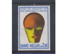 1970 - LOTTO/5372 - GRECIA - ANNO DELL'EDUCAZIONE 1970 - LOTTO/5372 - GRECIA - ANNO DELL'EDUCAZIONE