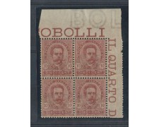 1891 - LOTTO/REG60QNB - REGNO - 10c. RE UMBERTO - QUART.NUOVA 1891 - LOTTO/REG60QNB - REGNO - 10c. RE UMBERTO - QUART.NUOVA