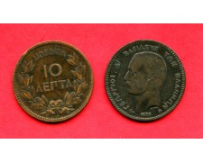 1878K - GRECIA - LOTTO/M42281 - 10 LEPTA GIORGIO I° 1878K - GRECIA - LOTTO/M42281 - 10 LEPTA GIORGIO I°