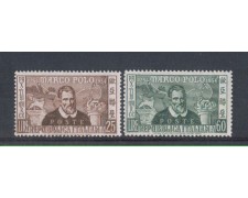 1954 - LOTTO/6237 - REPUBBLICA - MARCO POLO 2v. 1954 - LOTTO/6237 - REPUBBLICA - MARCO POLO 2v.