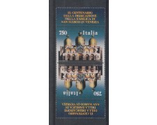 1994 - LOTTO/7053 - REPUBBLICA - BASILICA DI SAN MARCO - NUOVI