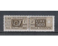 1955/79 - LOTTO/7792A - REPUBBLICA - 500 LIRE PACCHI VINILICA 1955/79 - LOTTO/7792A - REPUBBLICA - 500 LIRE PACCHI VINILICA