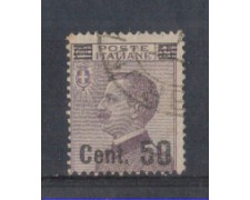 1923 - LOTTO/REG140U - REGNO - 50c. SU 55c. VIOL.BRUNO - USATO 1923 - LOTTO/REG140U - REGNO - 50c. SU 55c. VIOL.BRUNO - USATO