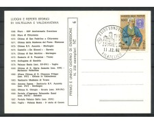 1988 - REPUBBLICA - LOTTO/47676 - SONDRIO GIORNATA DELLA FILATELIA - CARTOLINA 1988 - REPUBBLICA - LOTTO/47676 - SONDRIO GIORNATA DELLA FILATELIA - CARTOLINA