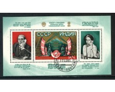1981 - RUSSIA - LINEA TELEFONICA MOSCA  NUOVA DELHI - FOGLIETTO USATO - LOTTO/29455