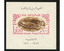 1960 - LOTTO/29359 - EGITTO - OLIMPIADI DI ROMA - FOGLIETTO NUOVO - 1960 - LOTTO/29359 - EGITTO - OLIMPIADI DI ROMA - FOGLIETTO NUOVO -