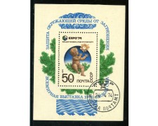 1974 - RUSSIA - EXPO 1974 - FOGLIETTO USATO - LOTTO/29428 1974 - RUSSIA - EXPO 1974 - FOGLIETTO USATO - LOTTO/29428