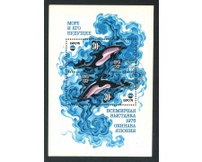 1975 - RUSSIA - OCEANEXPO 75 - FOGLIETTO USATO - LOTTO/29435 1975 - RUSSIA - OCEANEXPO 75 - FOGLIETTO USATO - LOTTO/29435
