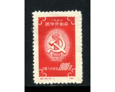 1952 - CINA - I° MAGGIO - NUOVO LINGUELLATO - LOTTO/32023 1952 - CINA - I° MAGGIO - NUOVO LINGUELLATO - LOTTO/32023