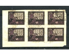 1922 - U.R,S.S. - LOTTO/ 48170 - 25r. ANNIVERSARIO REPUBBLICA - BLOCCO USATO 1922 - U.R,S.S. - LOTTO/ 48170 - 25r. ANNIVERSARIO REPUBBLICA - BLOCCO USATO