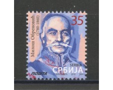 2015 - SERBIA REPUBBLICA - MILOS OBRENOVIC - NUOVO - LOTTO/35273 2015 - SERBIA REPUBBLICA - MILOS OBRENOVIC - NUOVO - LOTTO/35273