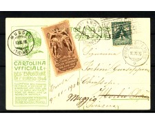 1906 - REGNO - LOTTO/42677 - CARTOLINA DELL0'ESPOSIZIONE DI MILANO PER LA SVIZZERA 1906 - REGNO - LOTTO/42677 - CARTOLINA DELL0'ESPOSIZIONE DI MILANO PER LA SVIZZERA