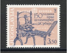 1981 - JUGOSLAVIA - LOTTO/38252 - PRIMA  STAMPERIA - NUOVO