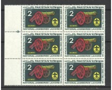 1960 - PAKISTAN - LOTTO/42454 - SCOUT 3° JAMBOREE NAZIONALE - BLOCCO DI 6 FRANCOBOLLI NUOVI 1960 - PAKISTAN - LOTTO/42454 - SCOUT 3° JAMBOREE NAZIONALE - BLOCCO DI 6 FRANCOBOLLI NUOVI