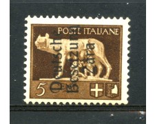 Zara 1943 5c. Brown Imperiale, MLH - LOTTO/12434L Zara 1943 5c. Brown Imperiale, MLH - LOTTO/12434L