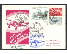 1974 - REPUBBLICA - LOTTO/42733 - VOLO POSTALE XXVI° GIRO AEREO DI SICILIA 1974 - REPUBBLICA - LOTTO/42733 - VOLO POSTALE XXVI° GIRO AEREO DI SICILIA