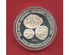 1989 - RUSSIA - LOTTO/M48278 - 3 RUBLI 500 ANNIVERSARIO DELLE PRIME MONETE 1989 - RUSSIA - LOTTO/M48278 - 3 RUBLI 500 ANNIVERSARIO DELLE PRIME MONETE