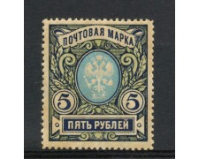 1906 - IMPERO RUSSO - LOTTO/48003 - 5r. AZZURRO E VERDE CARTA VERGATA NUOVO 1906 - IMPERO RUSSO - LOTTO/48003 - 5r. AZZURRO E VERDE CARTA VERGATA NUOVO