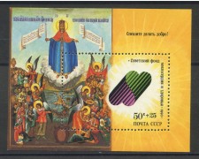 1990 - RUSSIA - FONDAZIONE PER LA CULTURA - FOGLIETTO NUOVO - LOTTO/35888 1990 - RUSSIA - FONDAZIONE PER LA CULTURA - FOGLIETTO NUOVO - LOTTO/35888