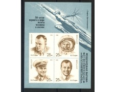1991 - RUSSIA - ESPOSIZIONE AD ASTRA 91 - FOGLIETTO - NUOVO - LOTTO/35892 1991 - RUSSIA - ESPOSIZIONE AD ASTRA 91 - FOGLIETTO - NUOVO - LOTTO/35892
