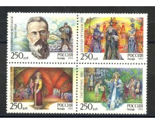 1994 - RUSSIA - N.R.KORSAKOW 4v. - USATI - LOTTO/35906 1994 - RUSSIA - N.R.KORSAKOW 4v. - USATI - LOTTO/35906