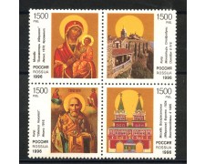 1996 - RUSSIA - ARTE CHIESA ORTODOSSA 4v. - NUOVI - LOTTO/35911 1996 - RUSSIA - ARTE CHIESA ORTODOSSA 4v. - NUOVI - LOTTO/35911