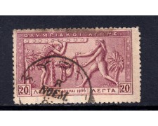 1906 - GRECIA - 20l. LILLA ANNIVERSARIO OLIMPIADI - USATO - LOTTO/32307
