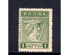 1912/22 - GRECIA - 1l. VERDE MERCURIO NUOVO - LOTTO32321 1912/22 - GRECIA - 1l. VERDE MERCURIO NUOVO - LOTTO32321