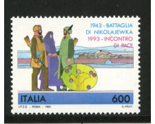 1993 - LOTTO/7005 - REPUBBLICA - BATTAGLIA DI NIKOLAJEWKA - NUOVO 1993 - LOTTO/7005 - REPUBBLICA - BATTAGLIA DI NIKOLAJEWKA - NUOVO