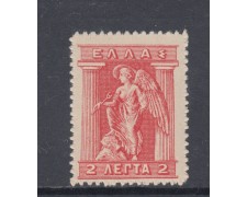 1912/22 - GRECIA - 2 l. ROSSO IRIS NUOVO - LOTTO32322 1912/22 - GRECIA - 2 l. ROSSO IRIS NUOVO - LOTTO32322