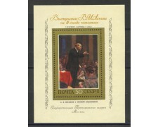 1973 - RUSSIA - QUADRO DI LENIN - FOGLIETTO - NUOVO - LOTTO/35799 1973 - RUSSIA - QUADRO DI LENIN - FOGLIETTO - NUOVO - LOTTO/35799