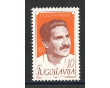 1985 - JUGOSLAVIA - LOTTO/38369 - MILADIN POPOVIC - NUOVO 1985 - JUGOSLAVIA - LOTTO/38369 - MILADIN POPOVIC - NUOVO