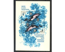 1975 - RUSSIA - OCEANEXPO 75 - FOGLIETTO NUOVO - LOTTO/35806 1975 - RUSSIA - OCEANEXPO 75 - FOGLIETTO NUOVO - LOTTO/35806