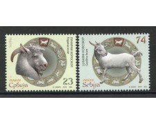 2015 - SERBIA REPUBBLICA - NUOVO ANNO CINESE 2v. - NUOVI - LOTTO/35260 2015 - SERBIA REPUBBLICA - NUOVO ANNO CINESE 2v. - NUOVI - LOTTO/35260